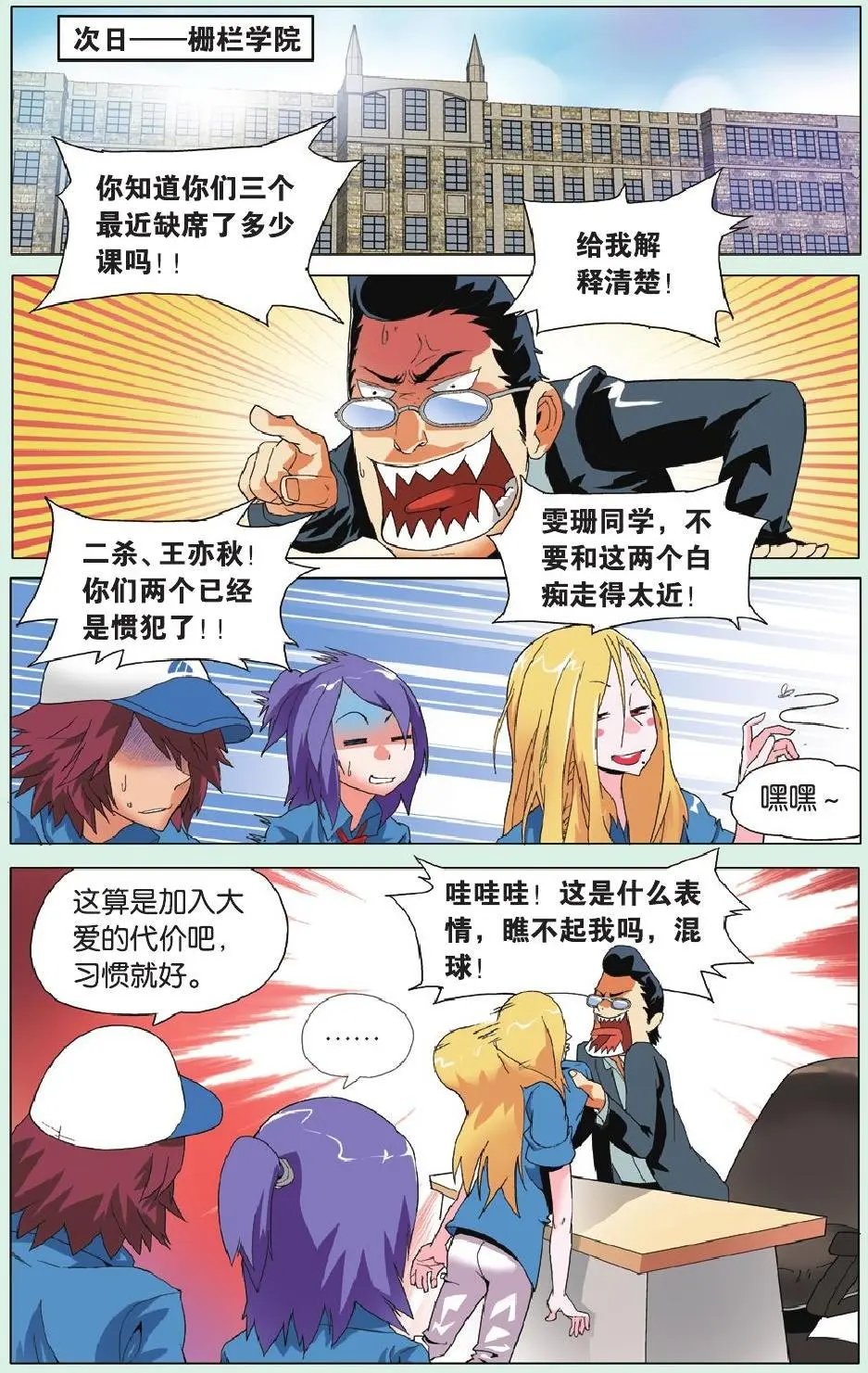 第12回 三缺一