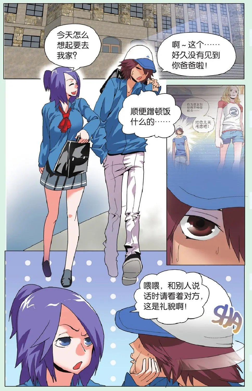 第12回 三缺一