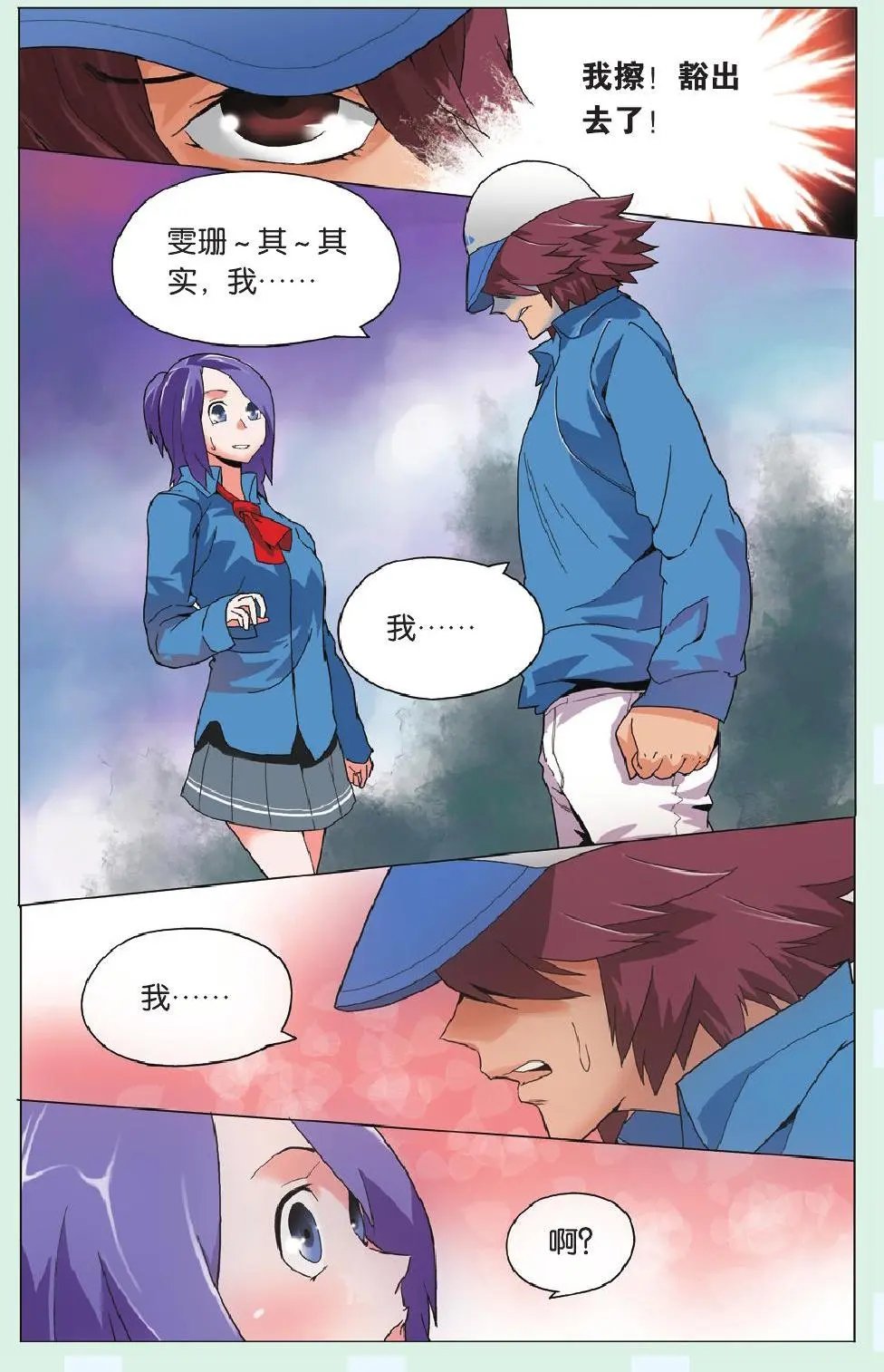 第12回 三缺一