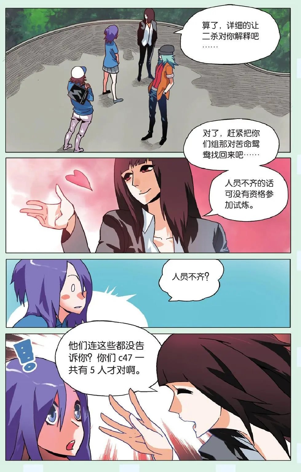 第12回 三缺一