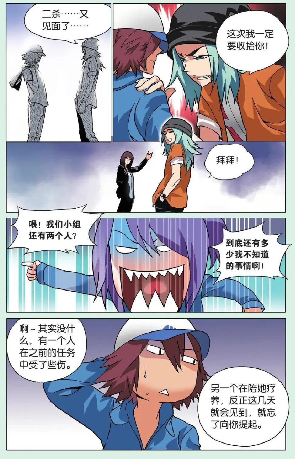 第12回 三缺一