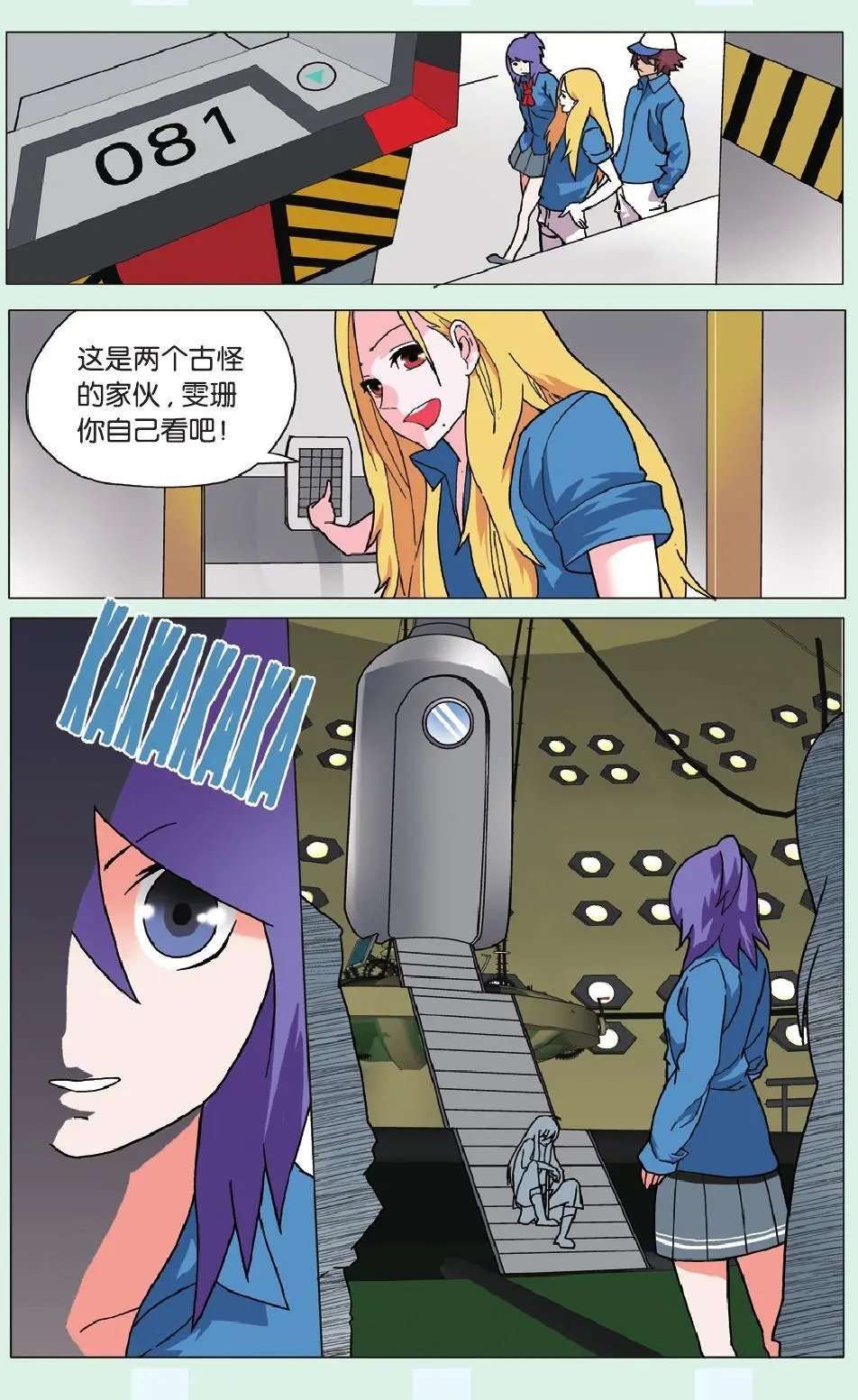 第12回 三缺一