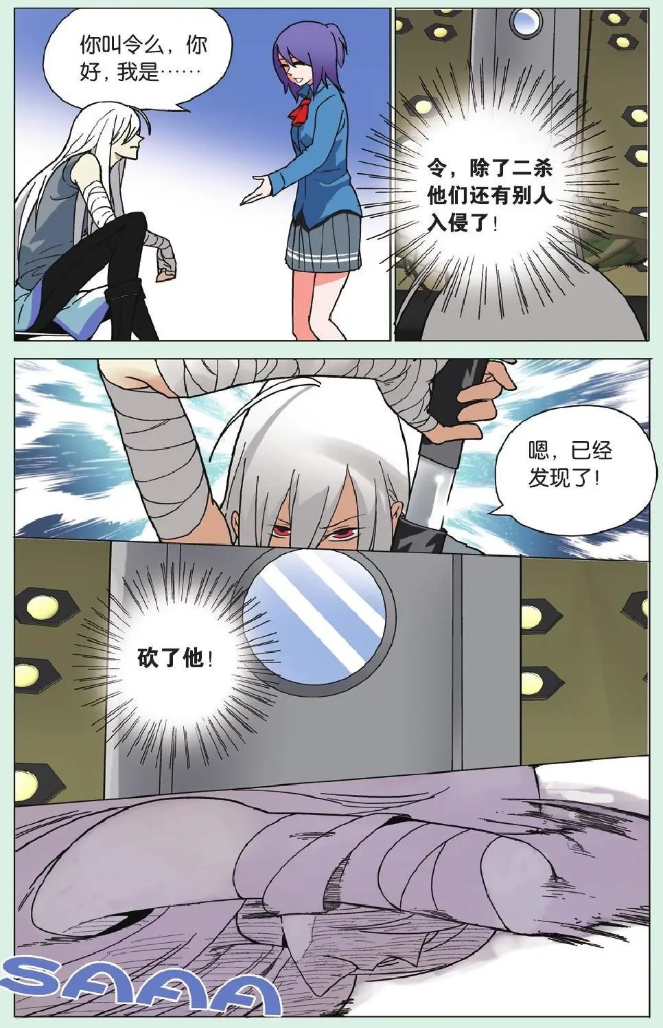 第12回 三缺一