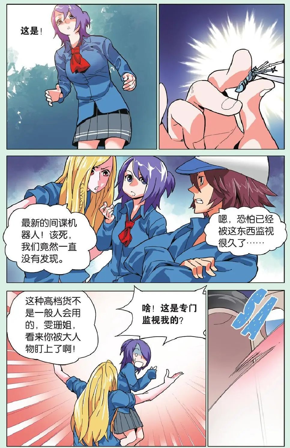 第13回