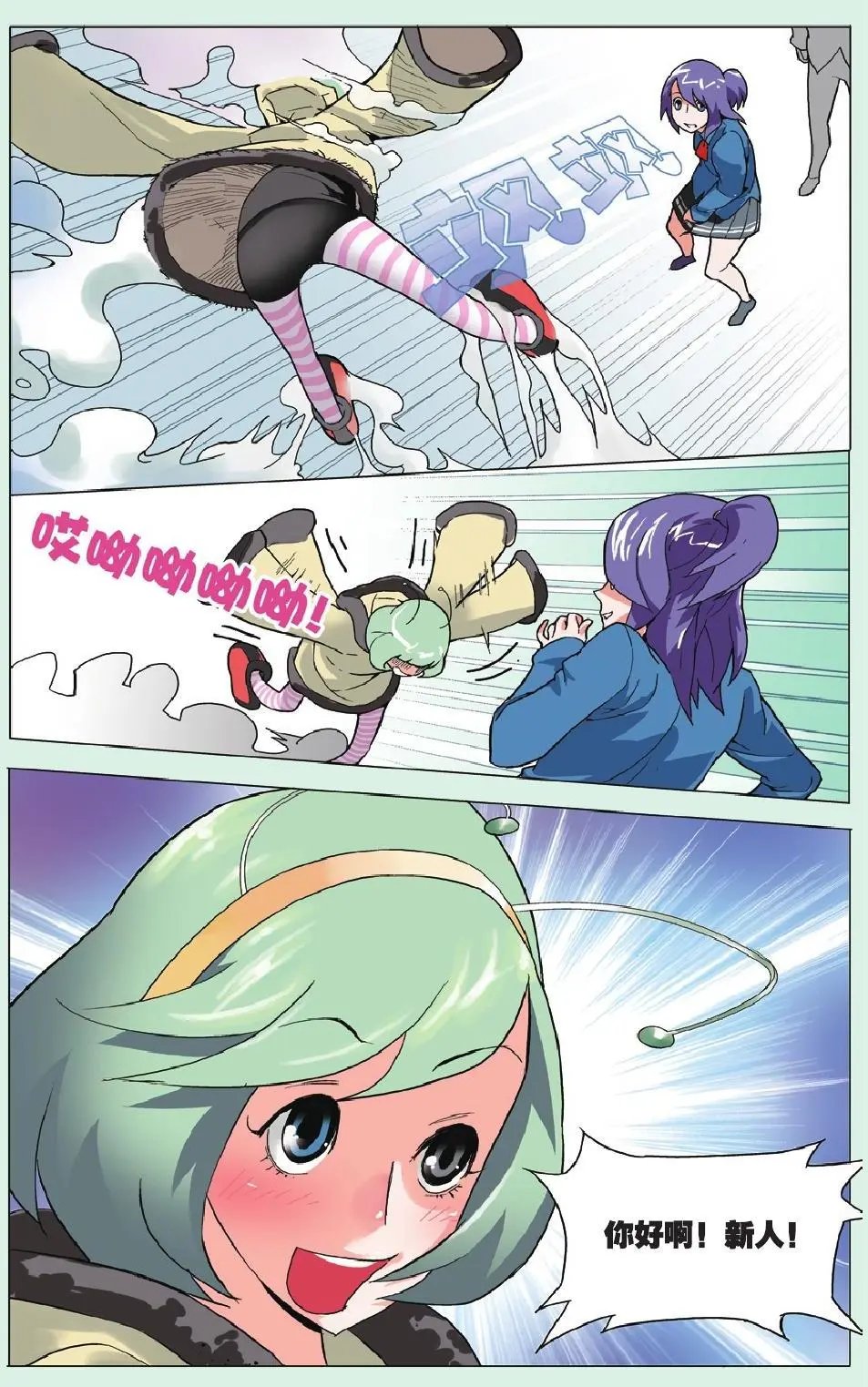 第13回