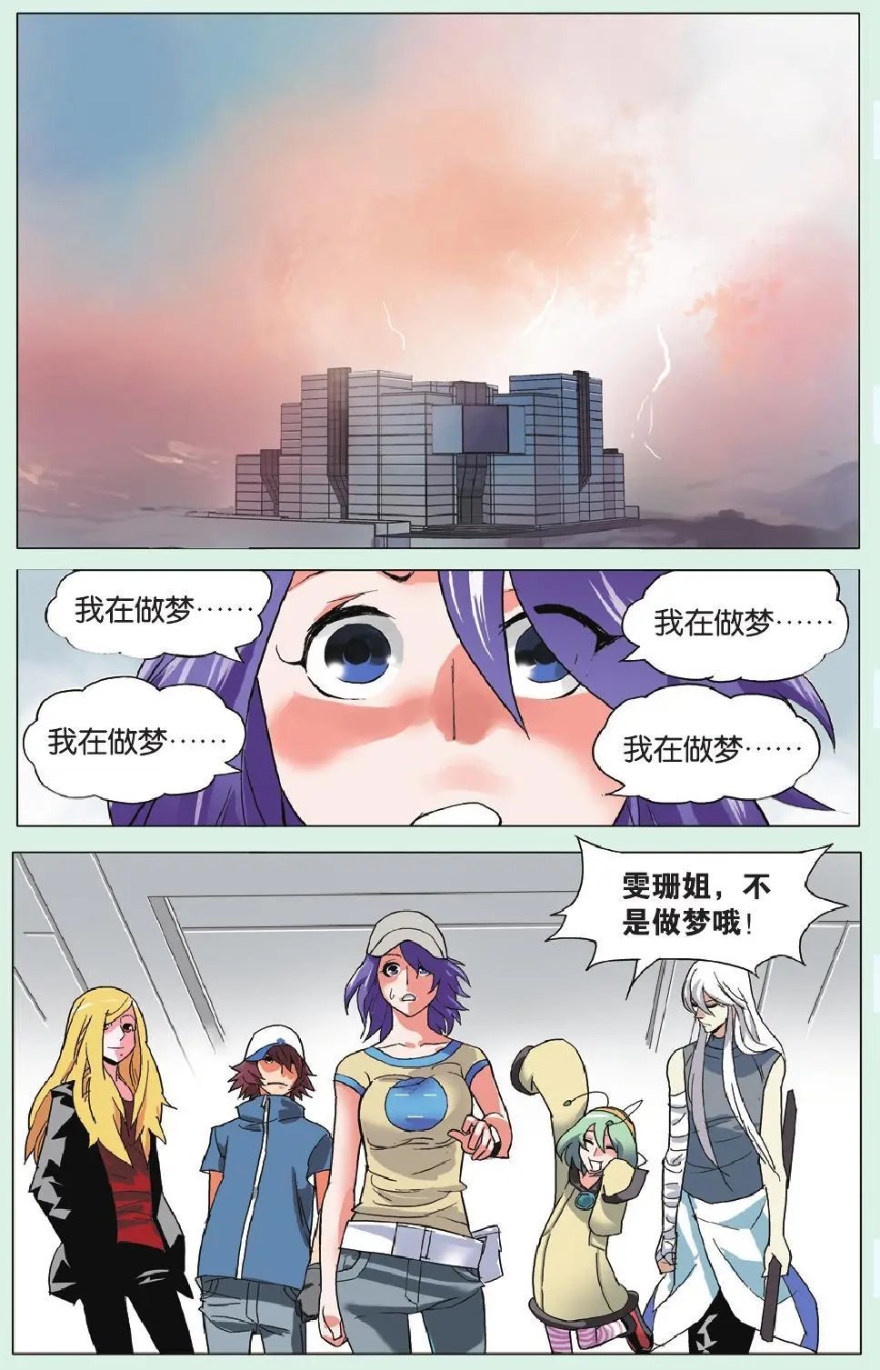 第13回