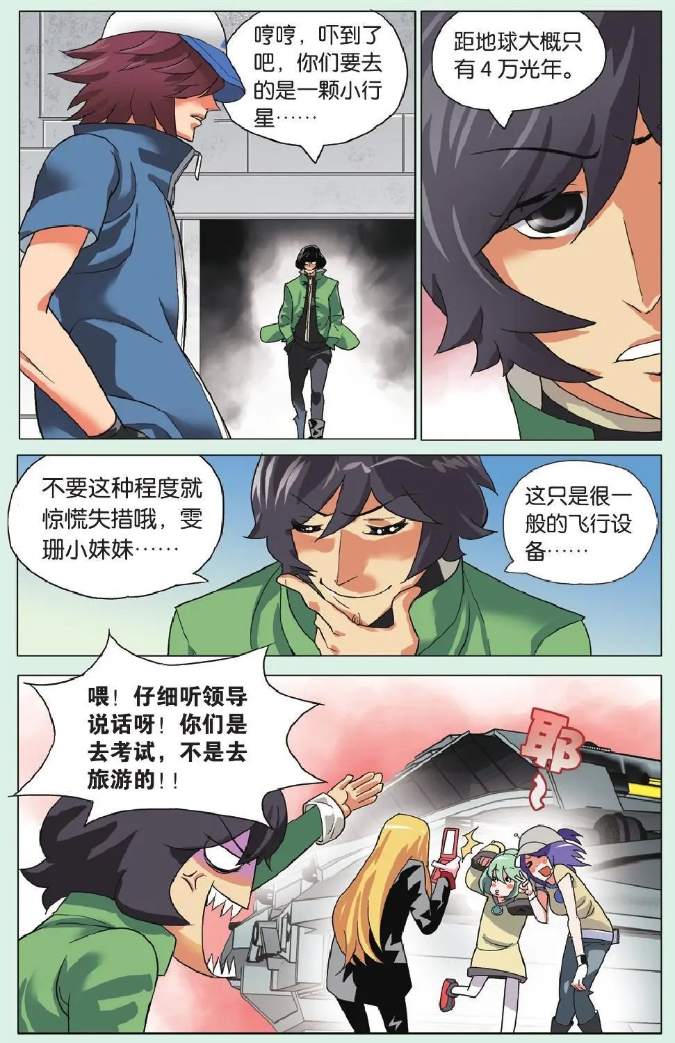 第13回
