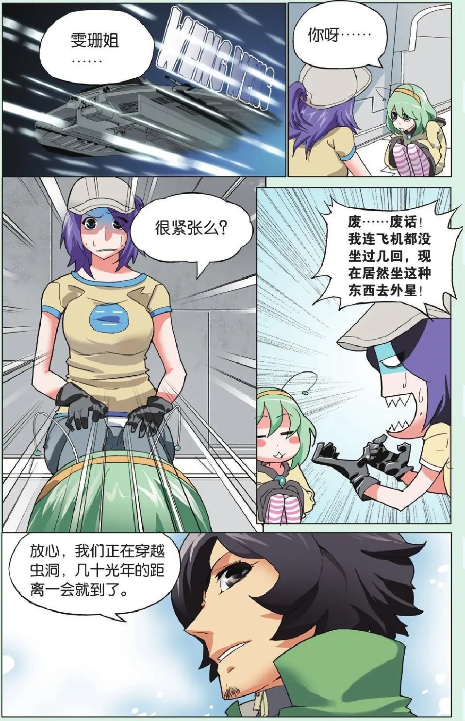 第14回