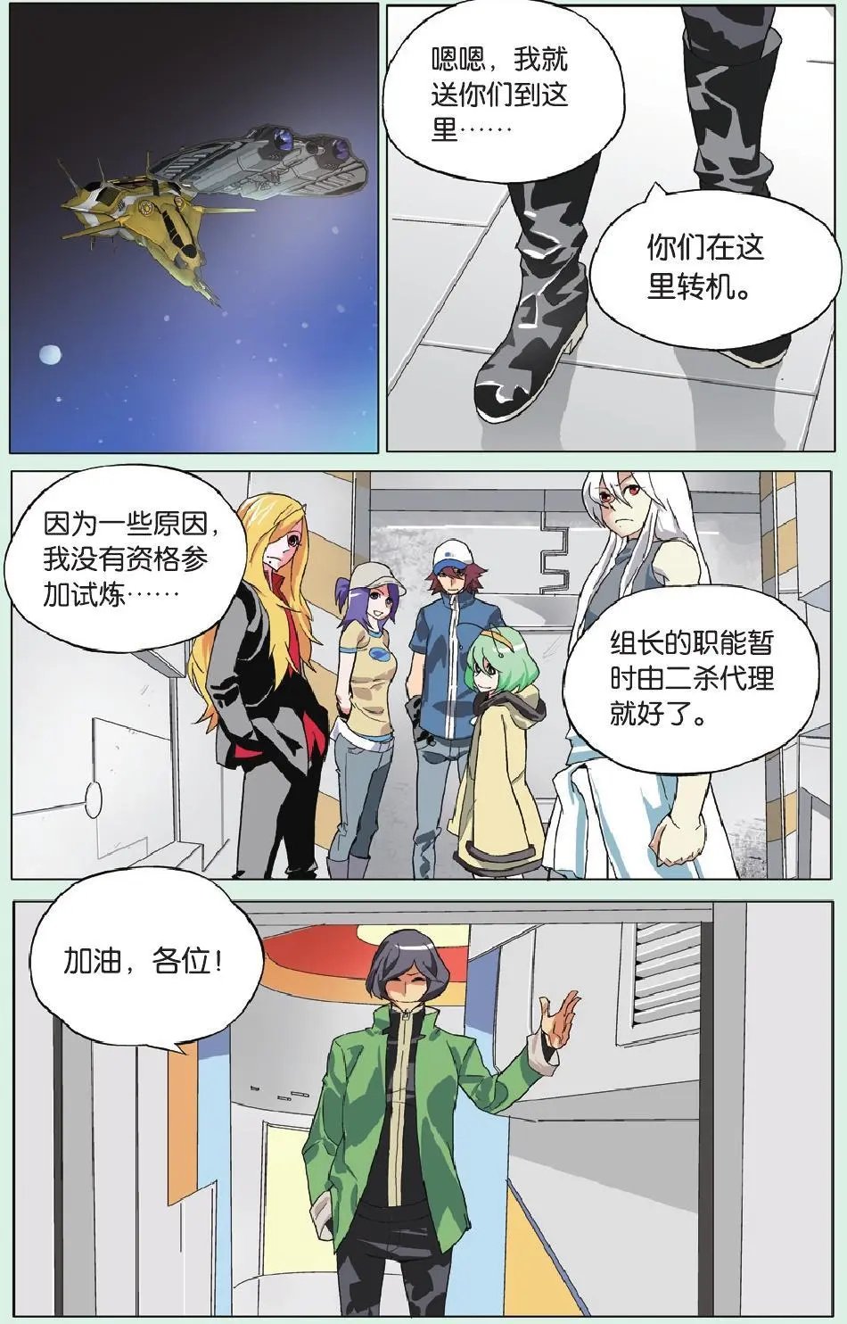 第14回