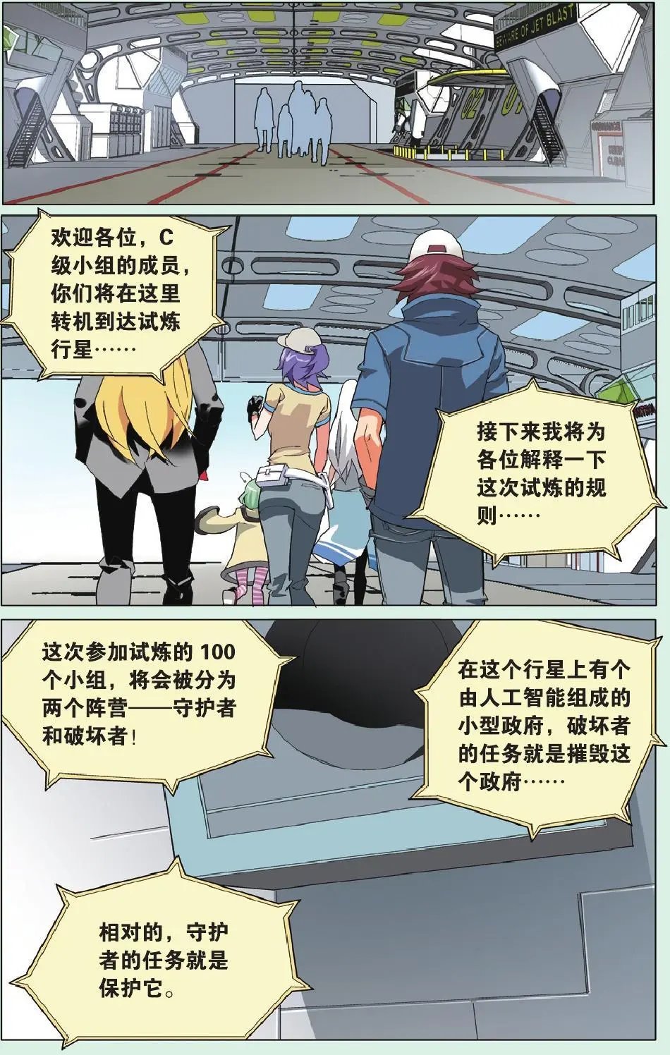 第14回