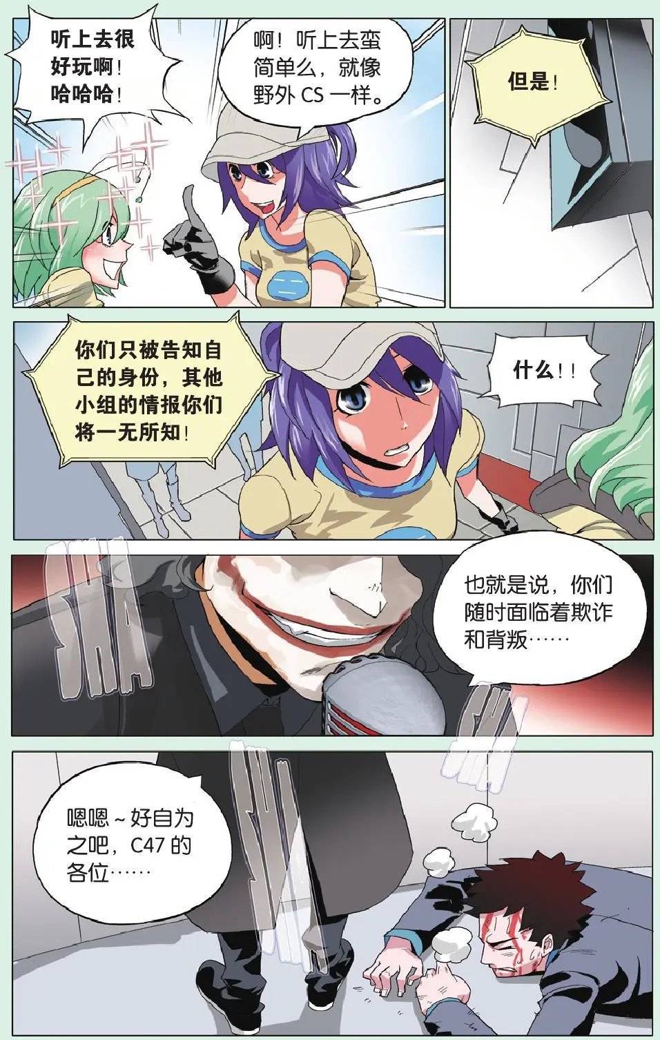 第14回