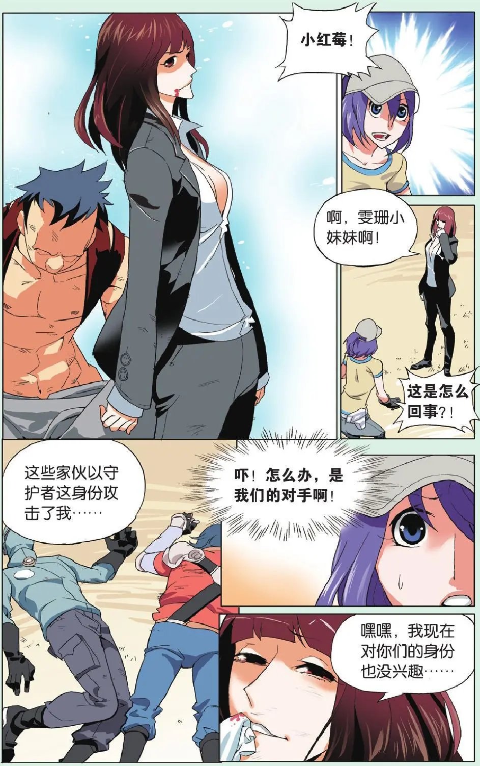 第14回