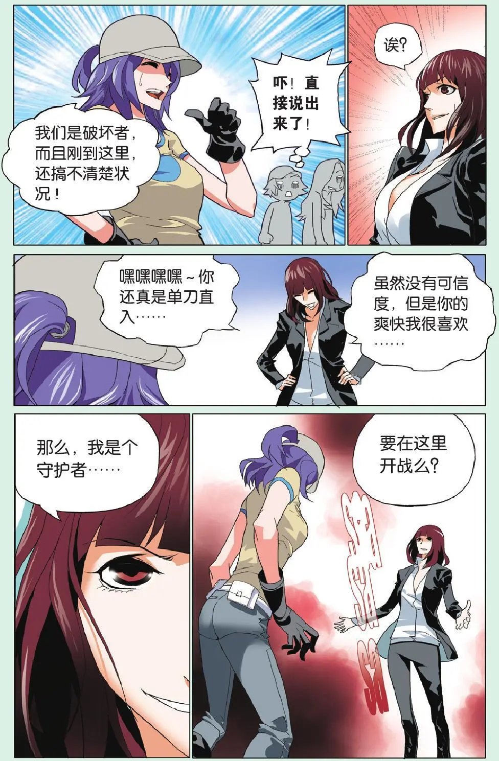 第14回