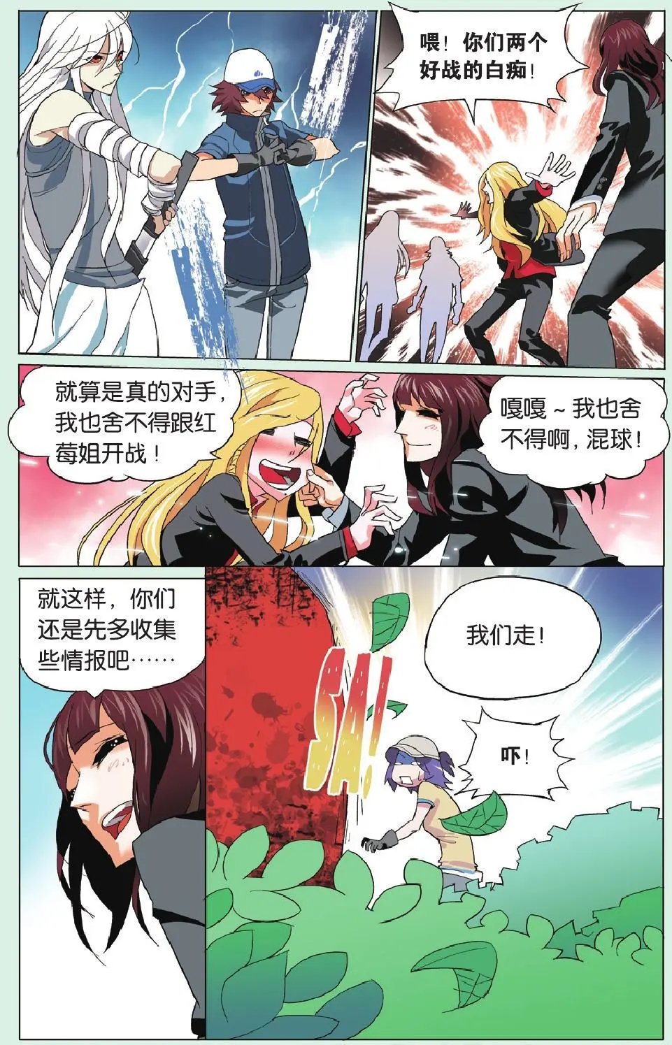 第14回