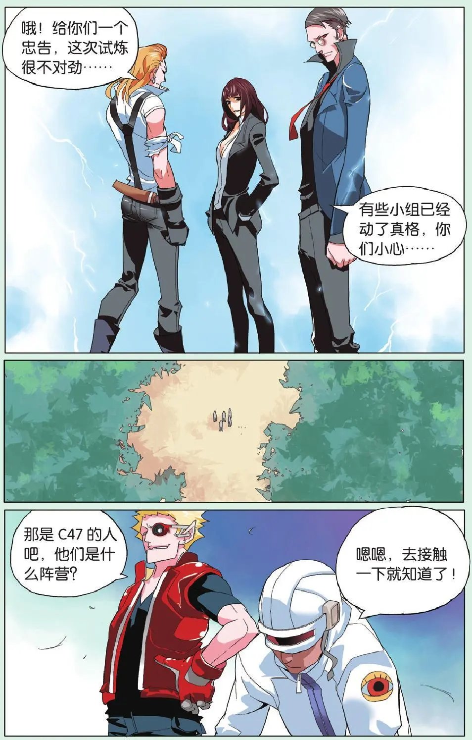 第14回