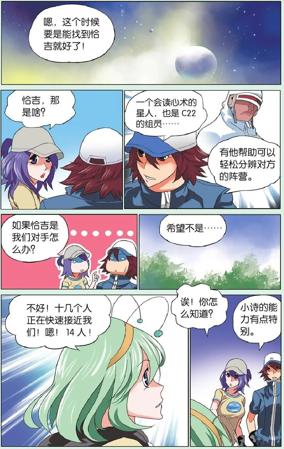 第14回