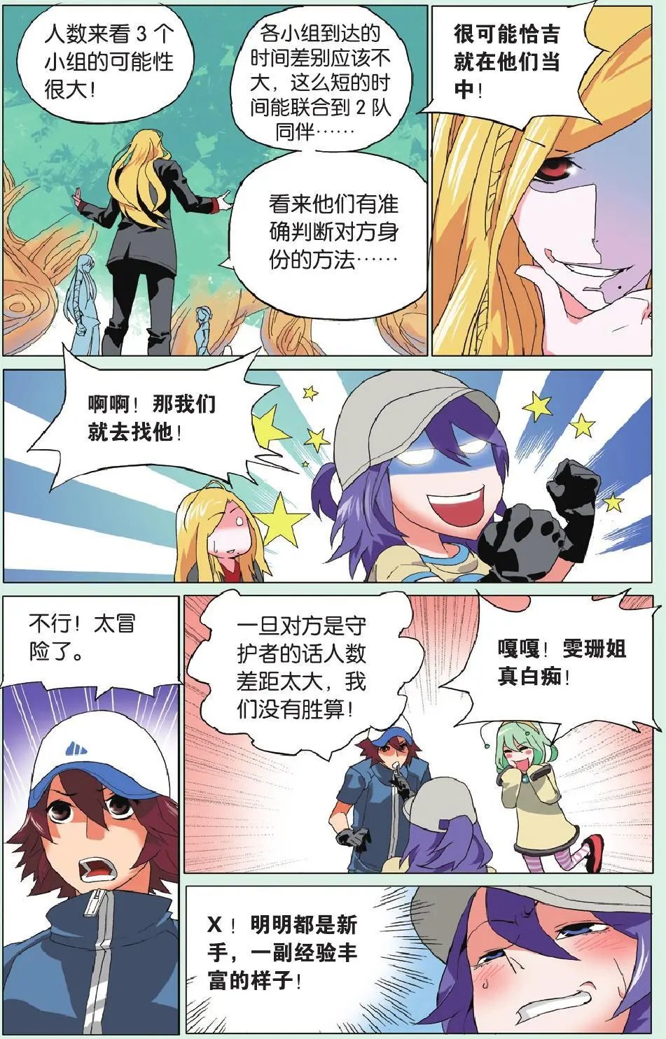 第14回