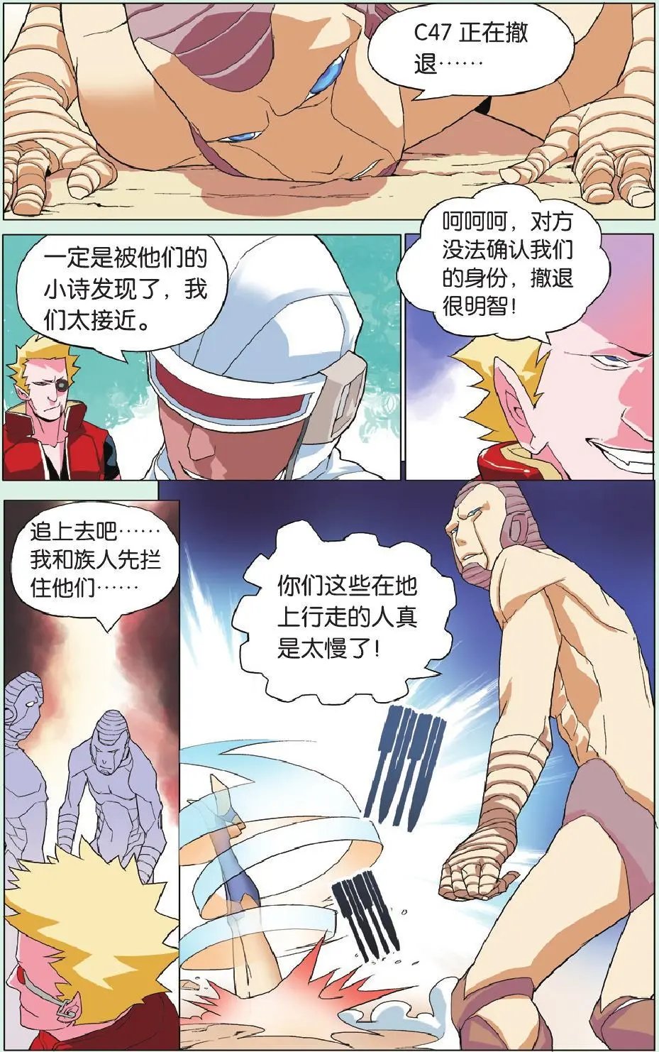 第14回