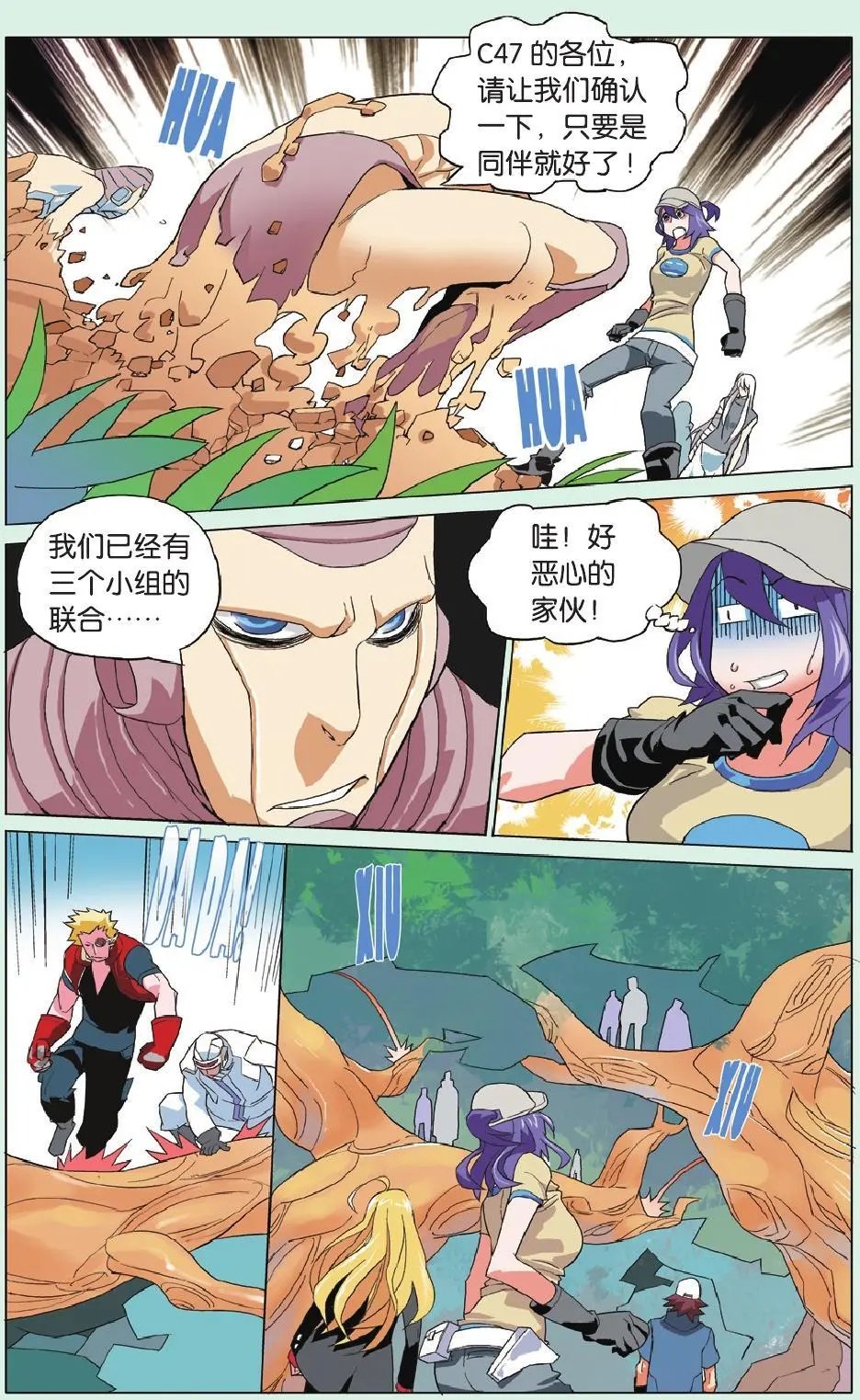 第14回