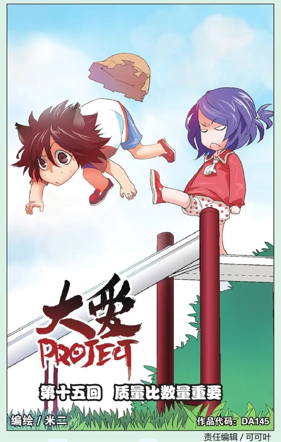 第15回