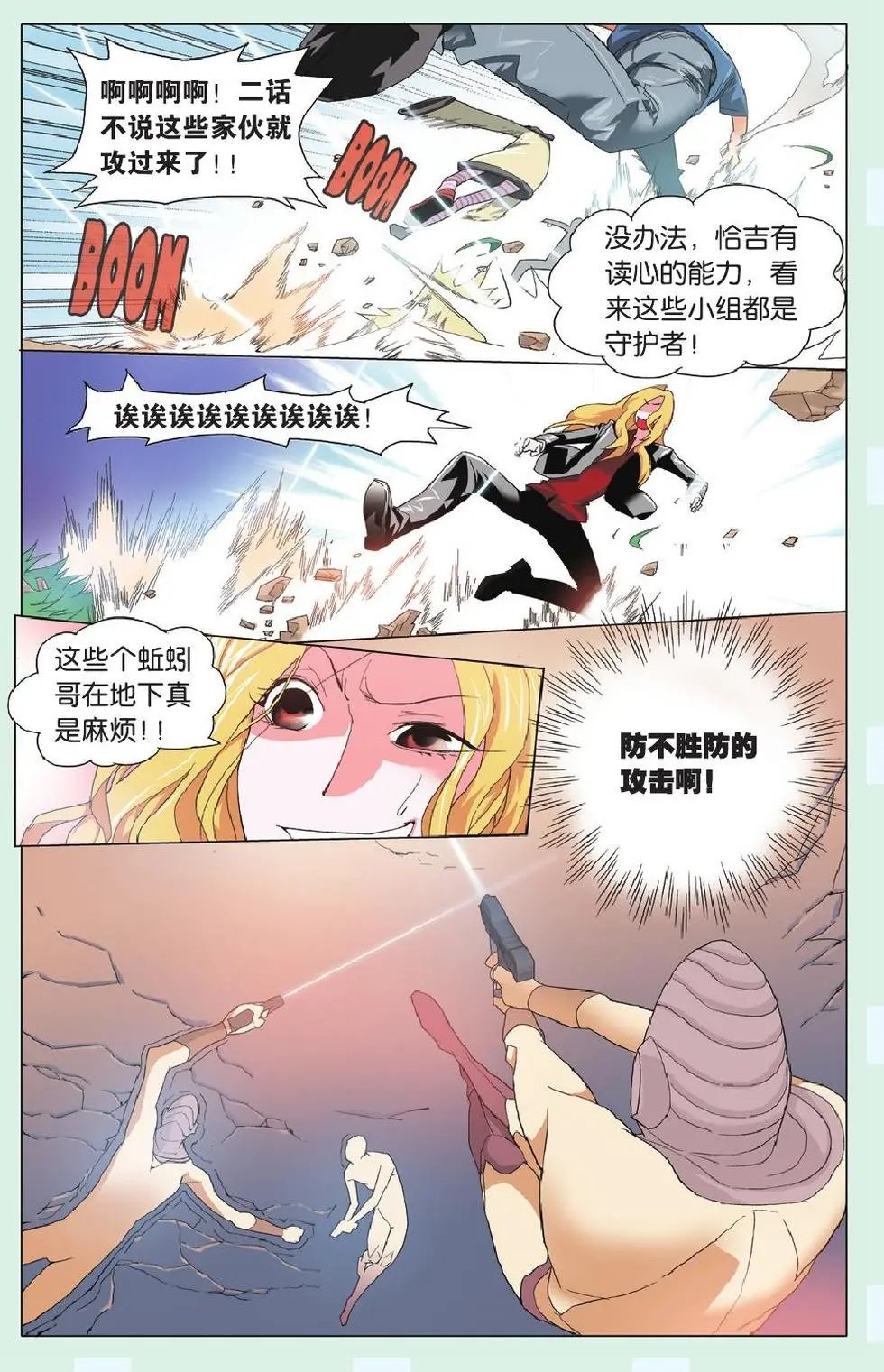 第15回