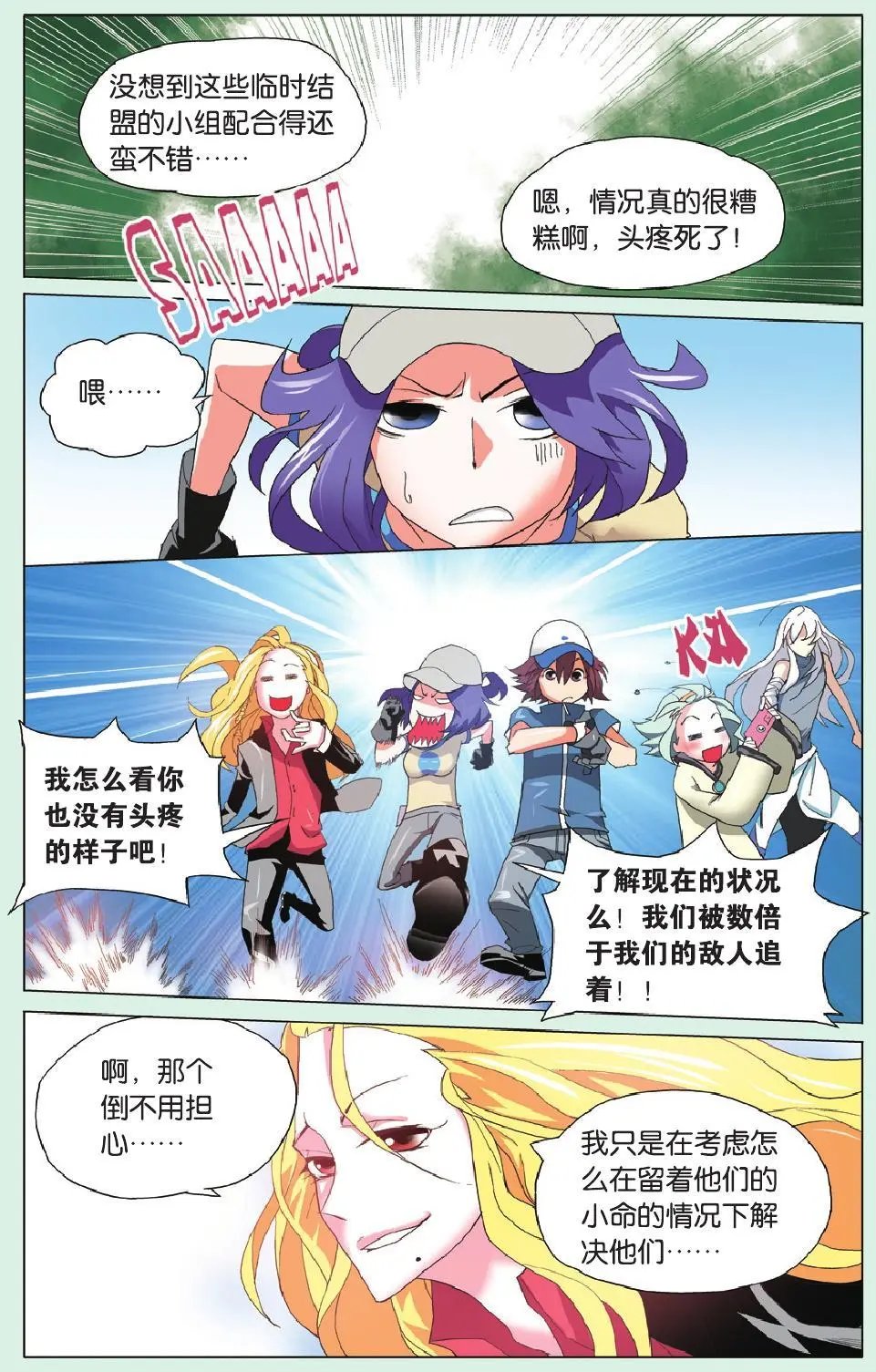 第15回