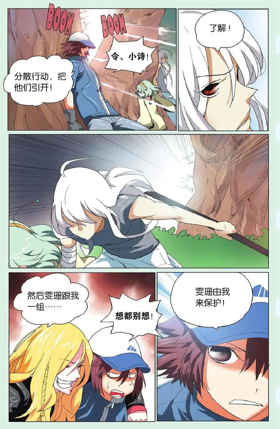 第15回