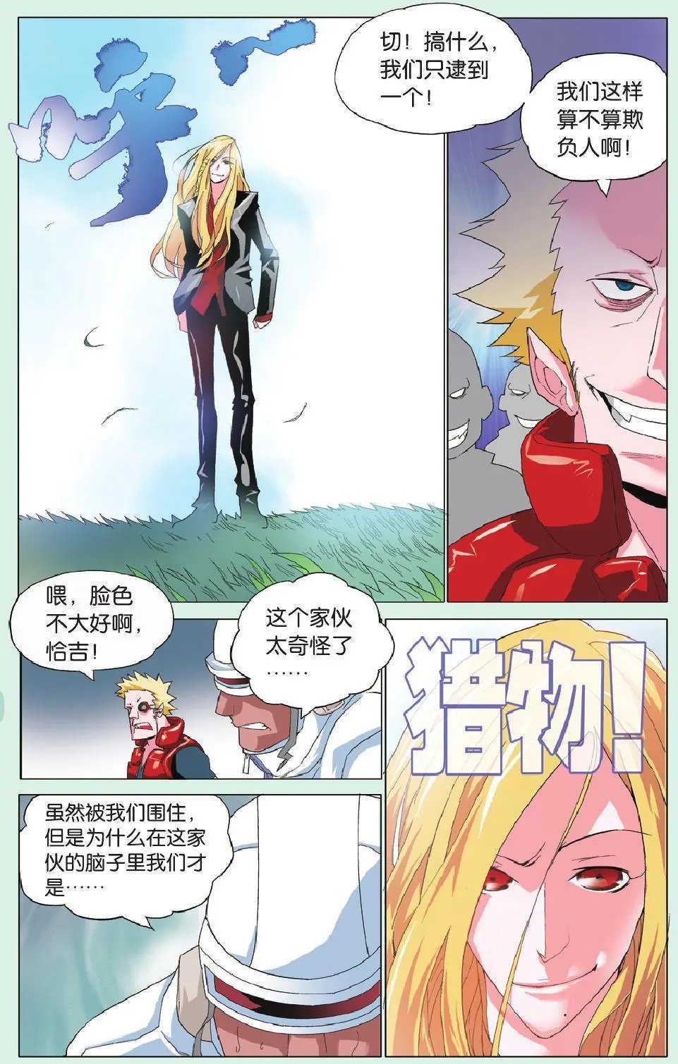 第15回