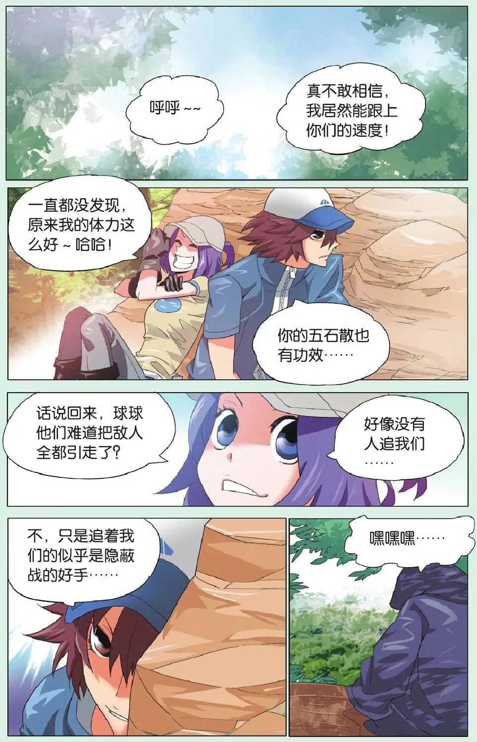 第15回