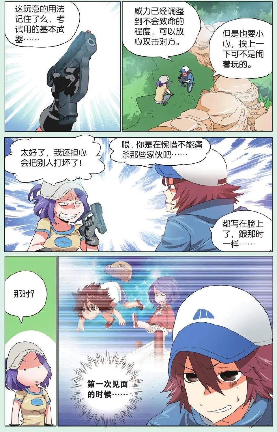 第15回