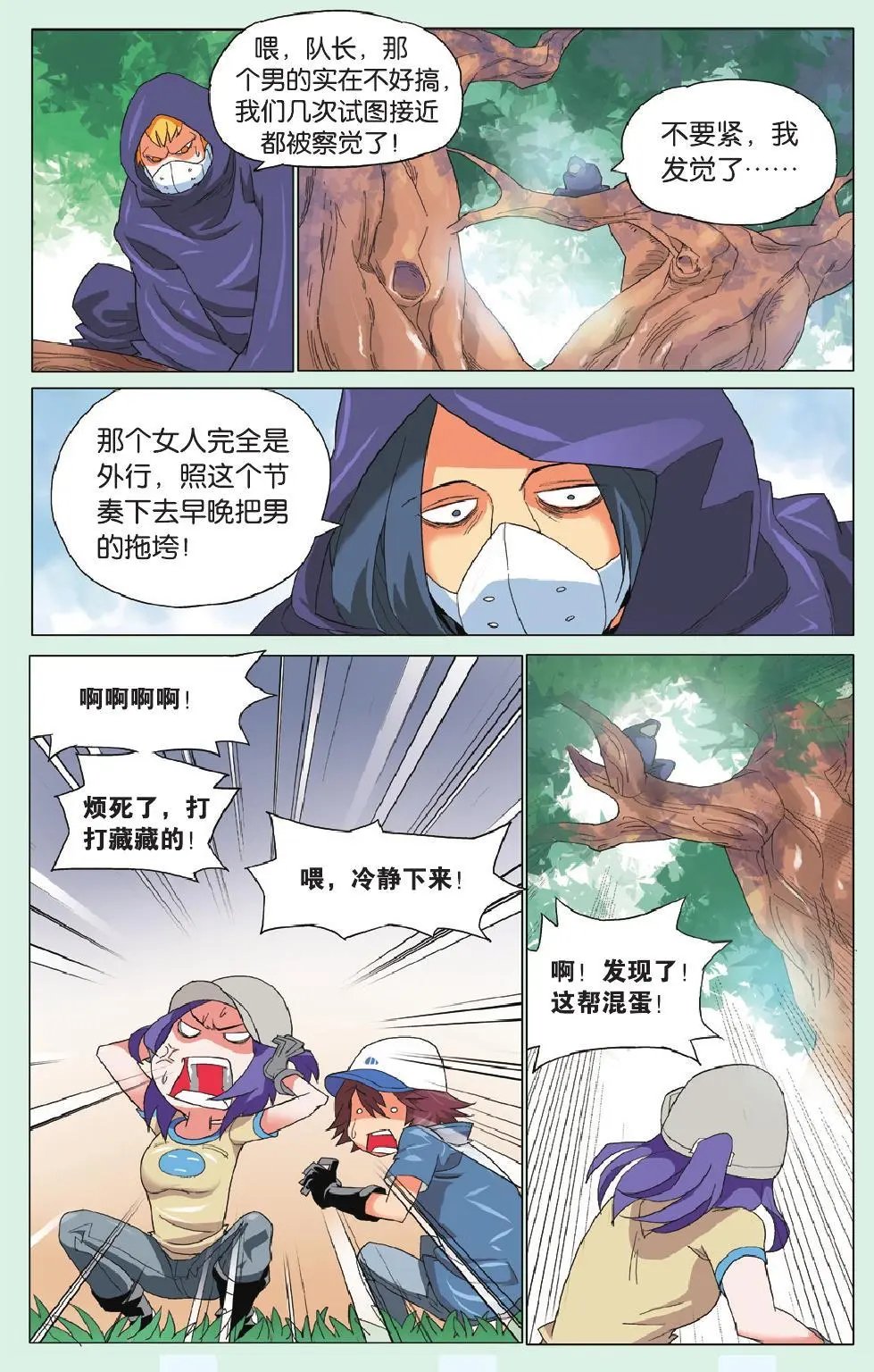 第15回