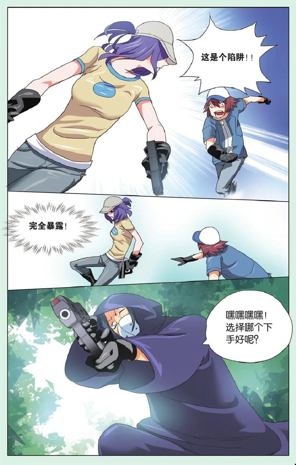 第15回