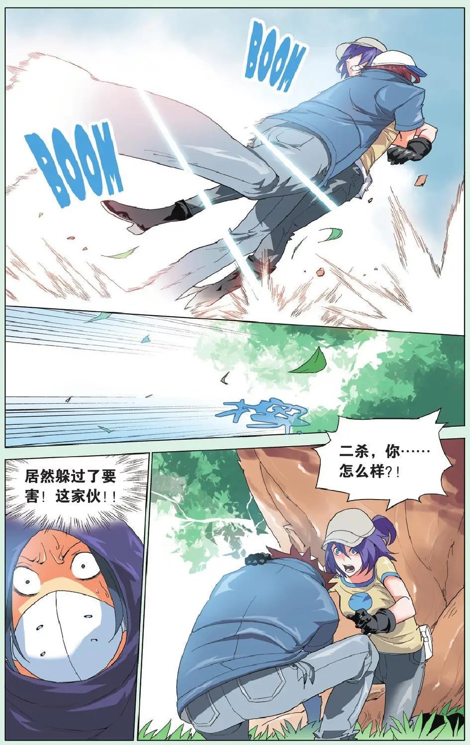 第16回
