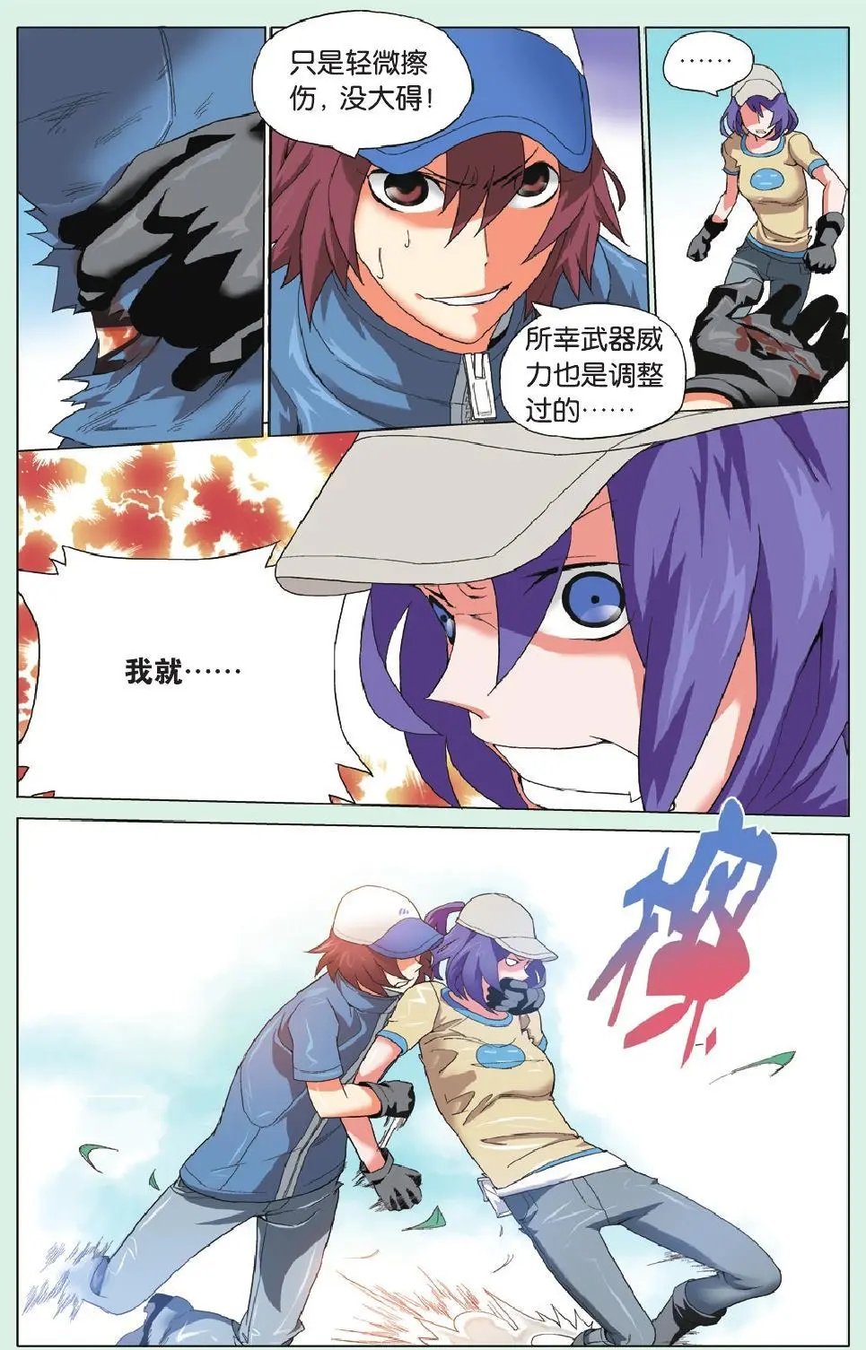 第16回