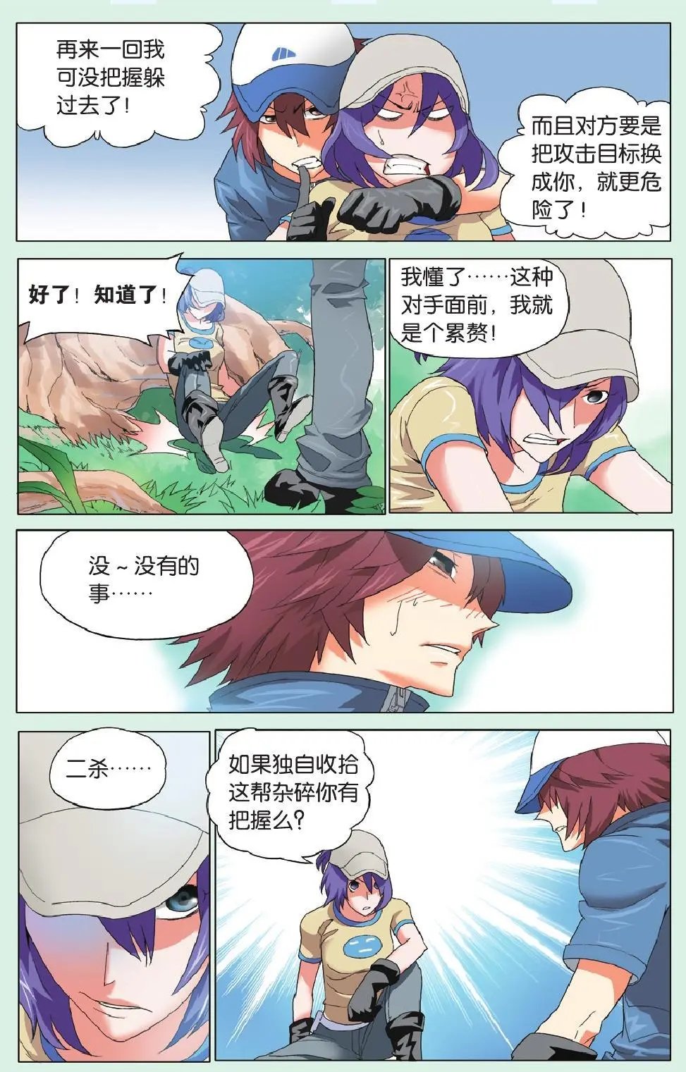 第16回