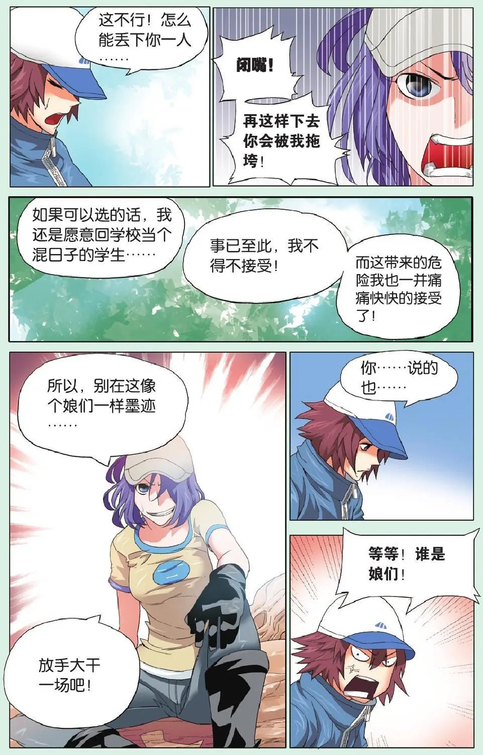 第16回