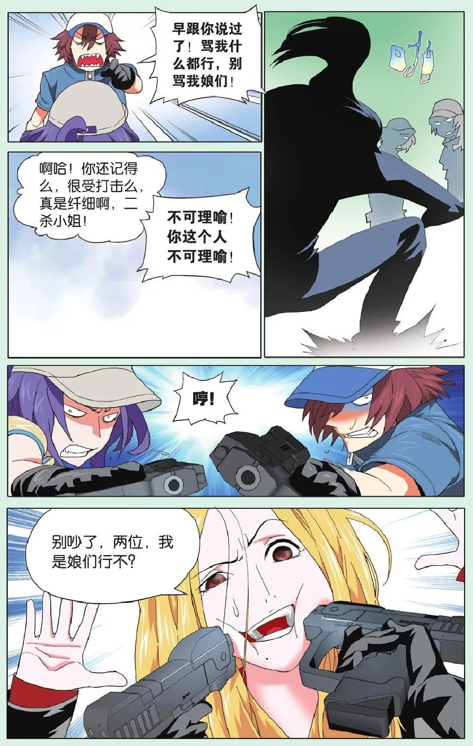第16回