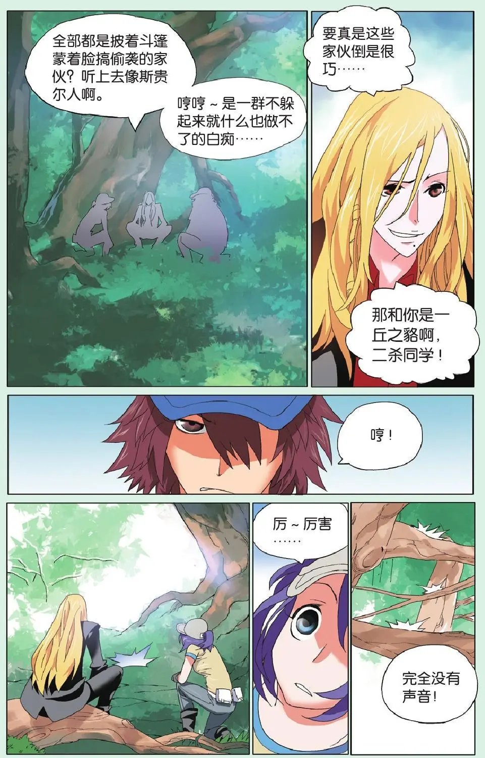 第16回