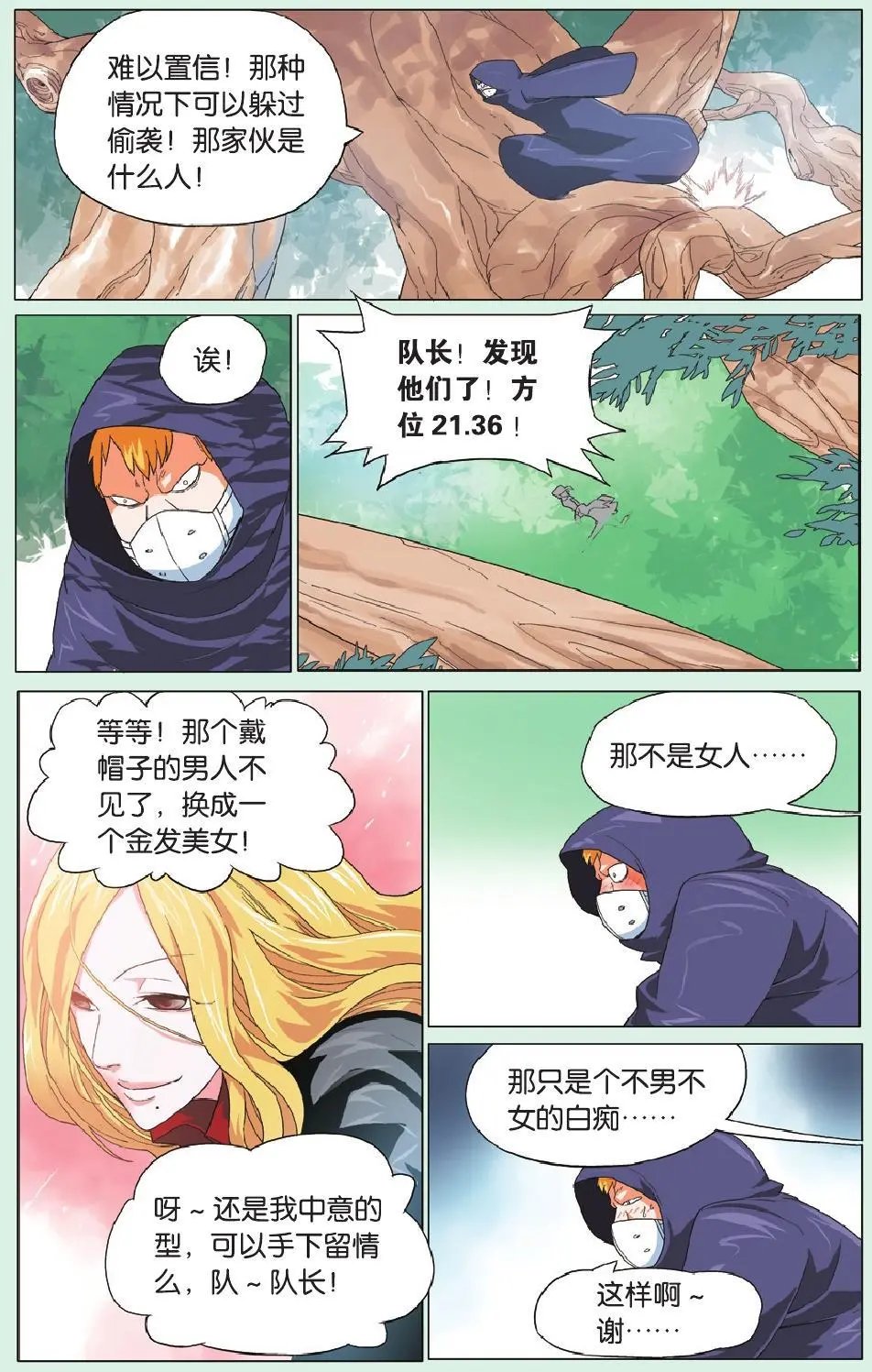 第16回