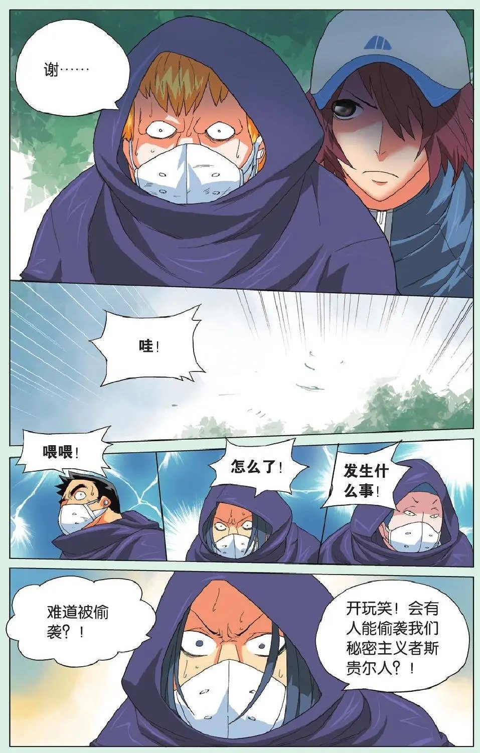 第16回