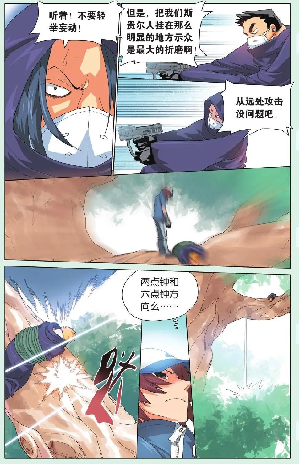 第16回