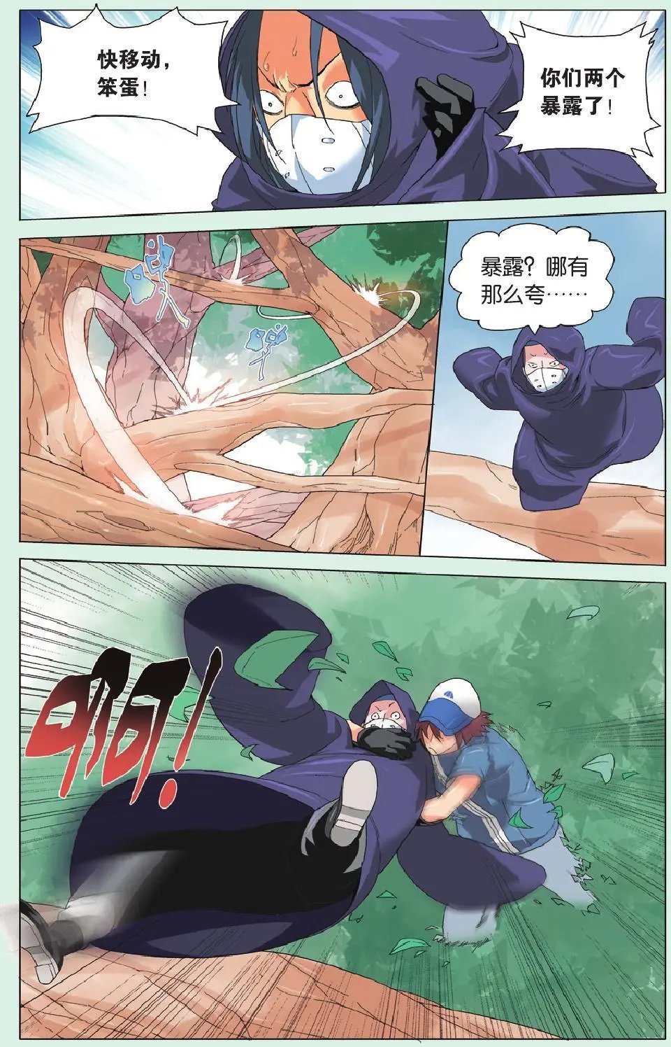 第16回
