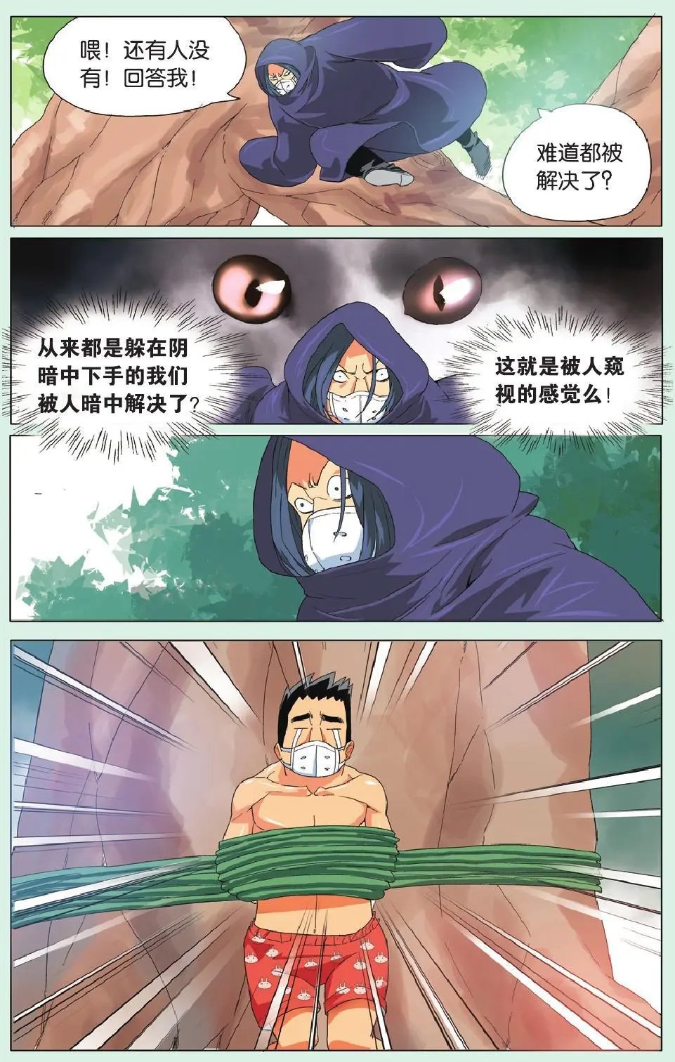 第16回