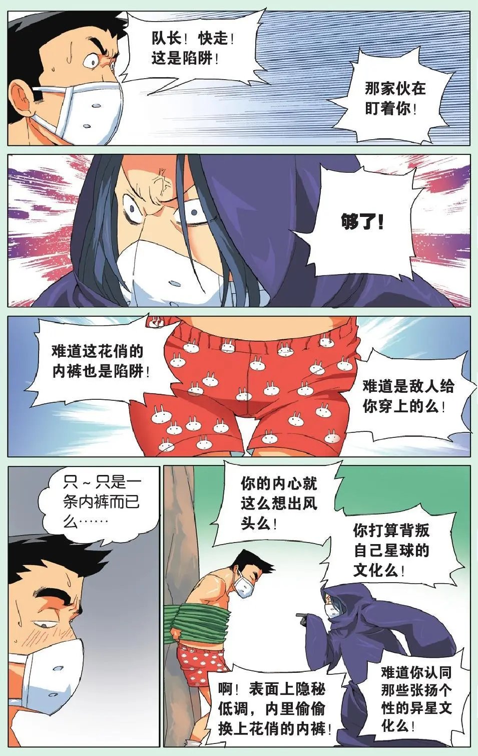 第16回