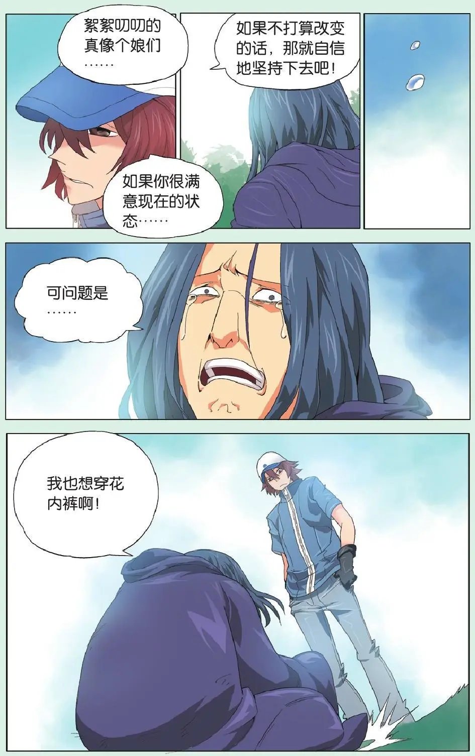 第16回