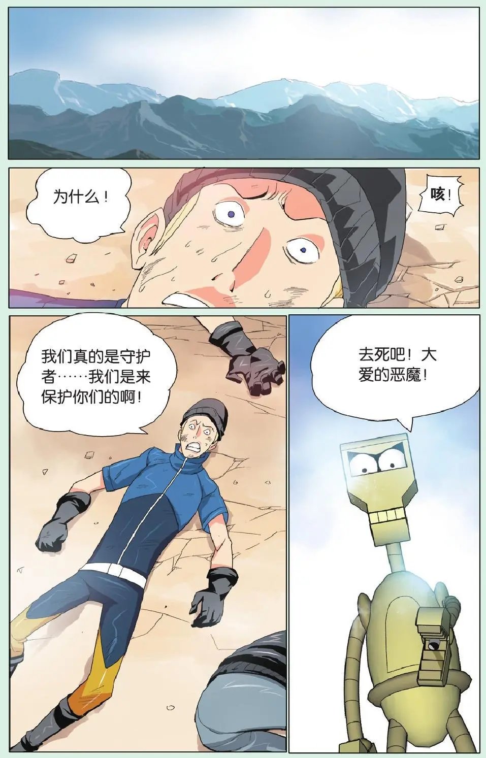第16回