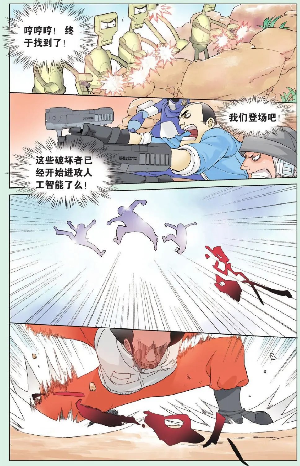 第17回