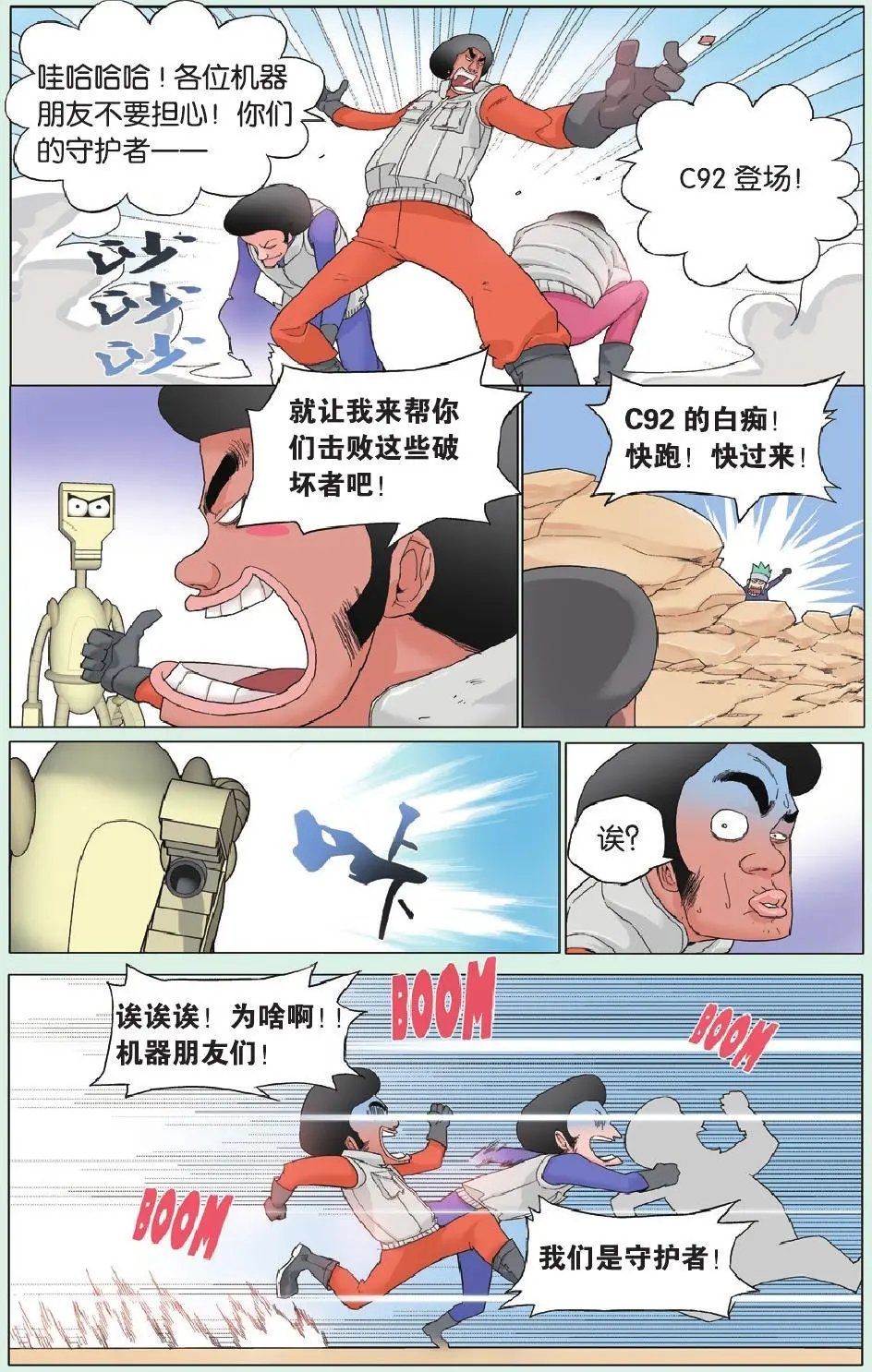 第17回