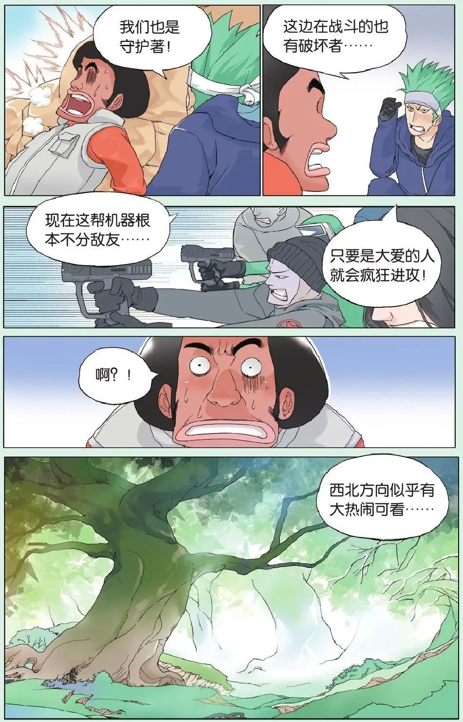 第17回