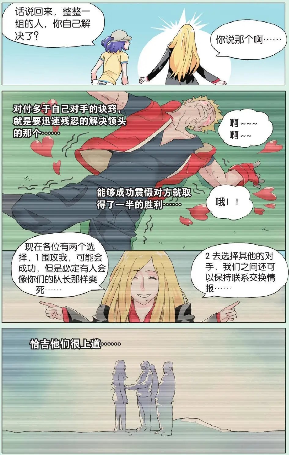 第17回